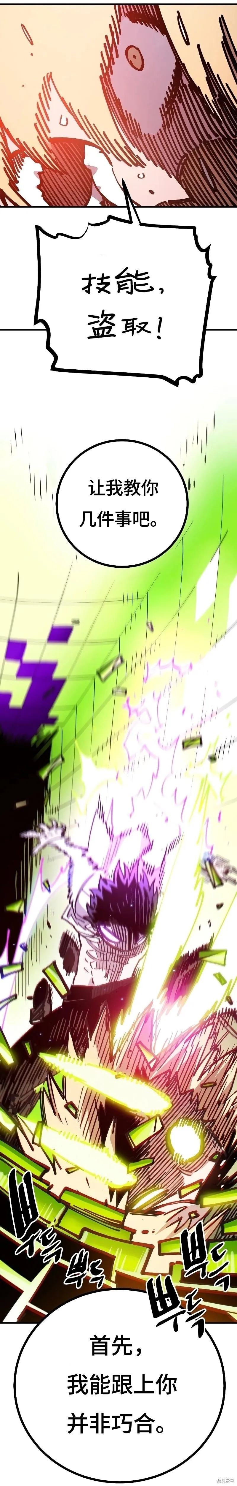 第213话 第32页