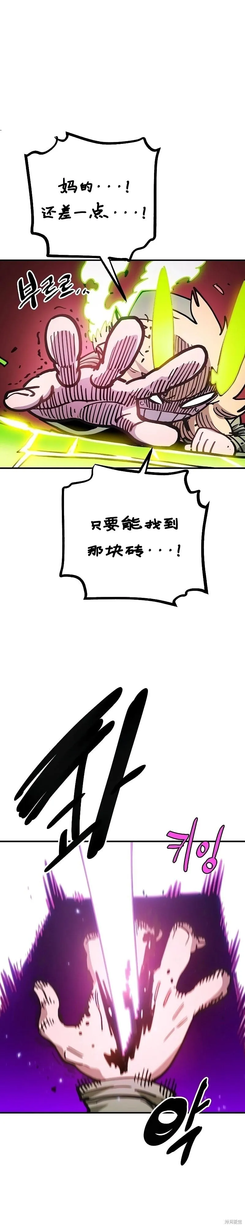 第213话 第33页