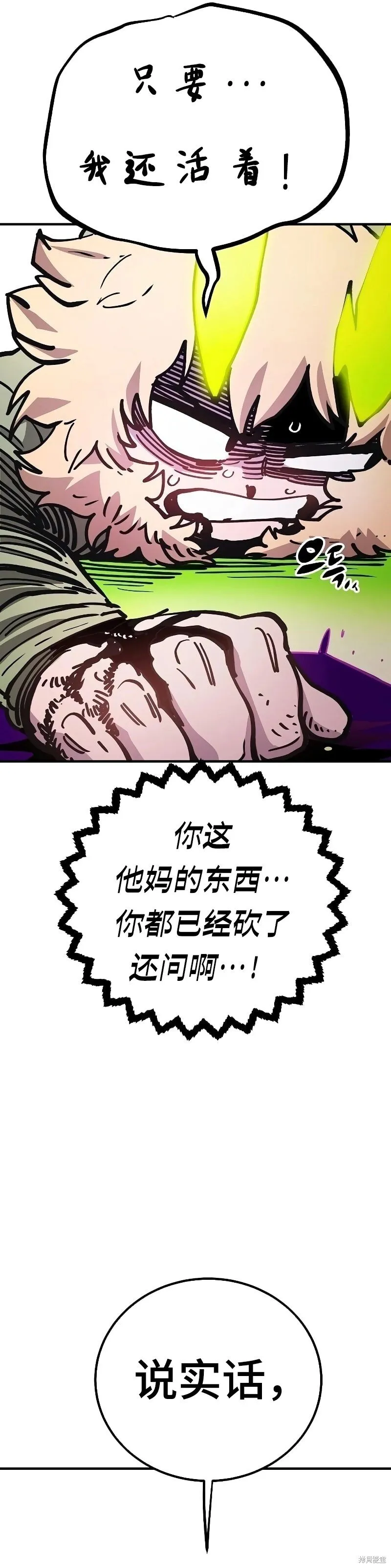 第213话 第36页