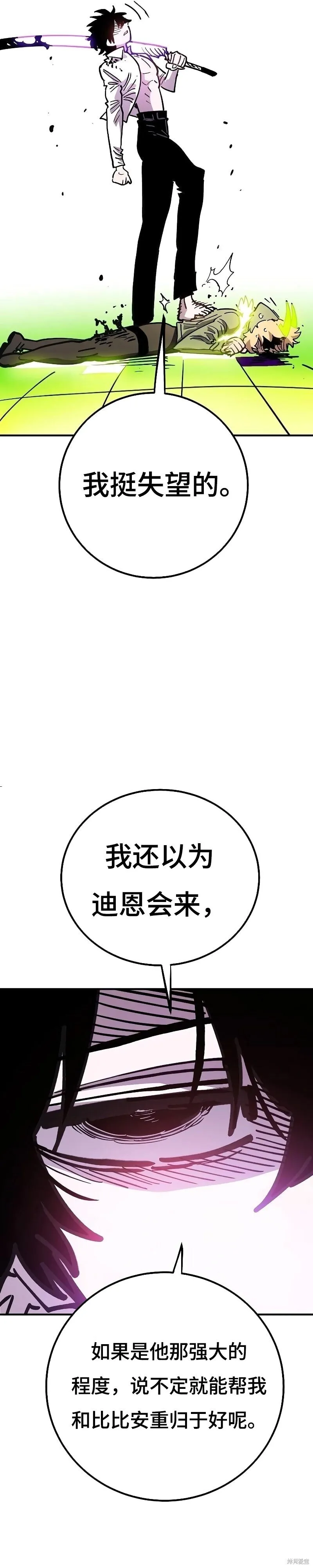 第213话 第37页