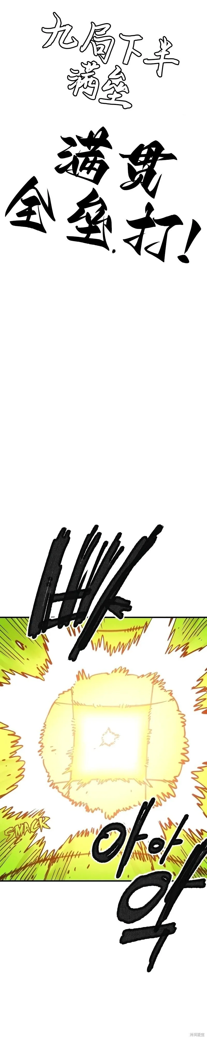 第213话 第43页