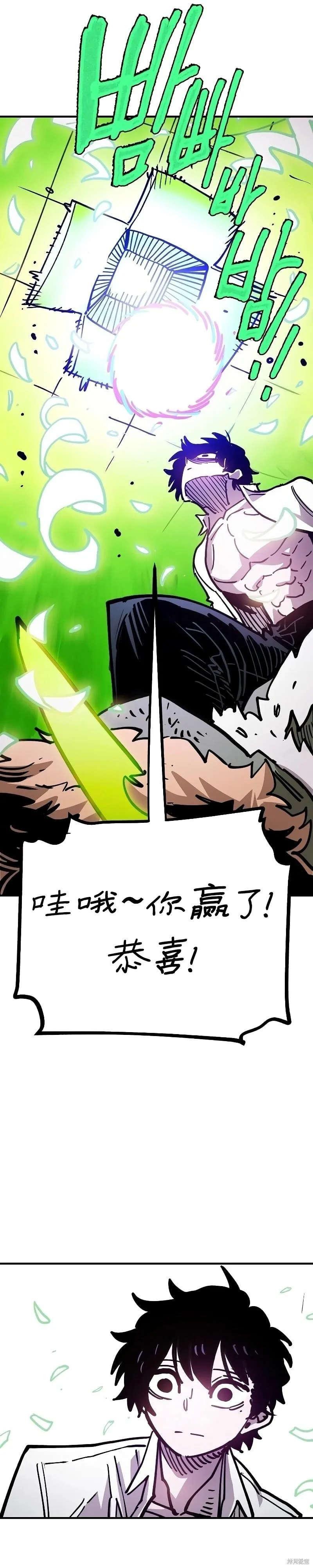 第213话 第45页