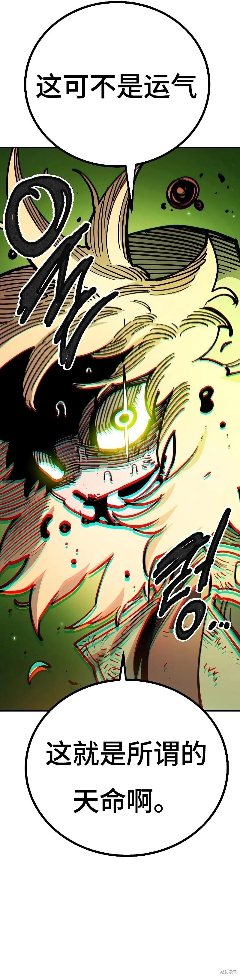 第213话 第50页