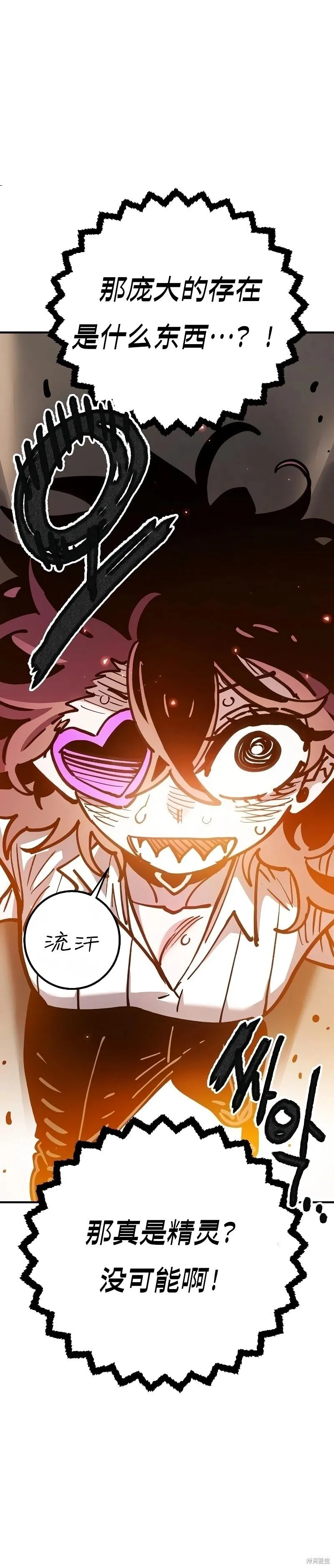 第213话 第52页