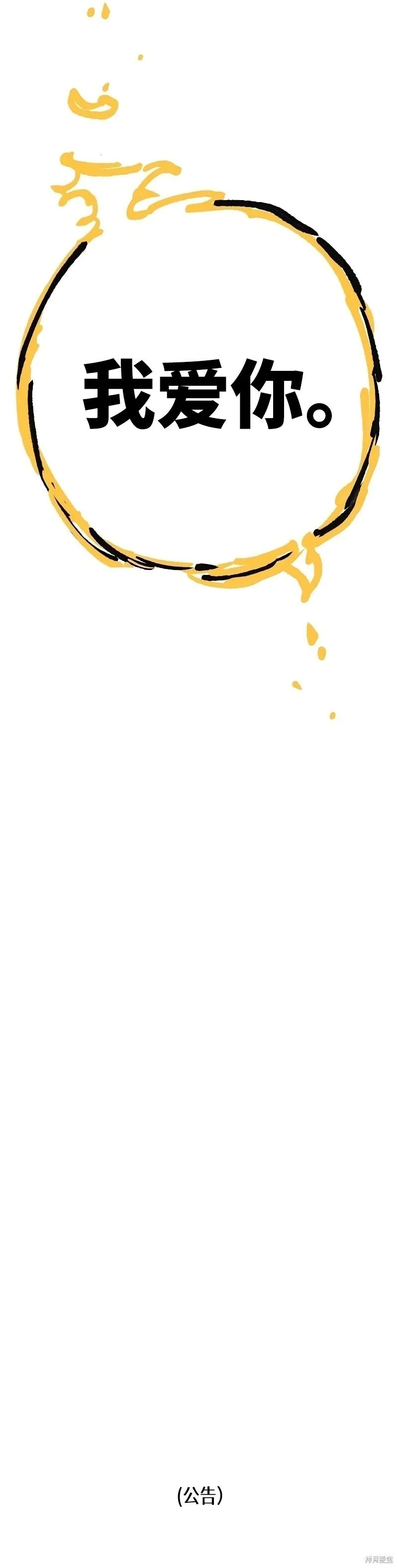 第213话 第54页