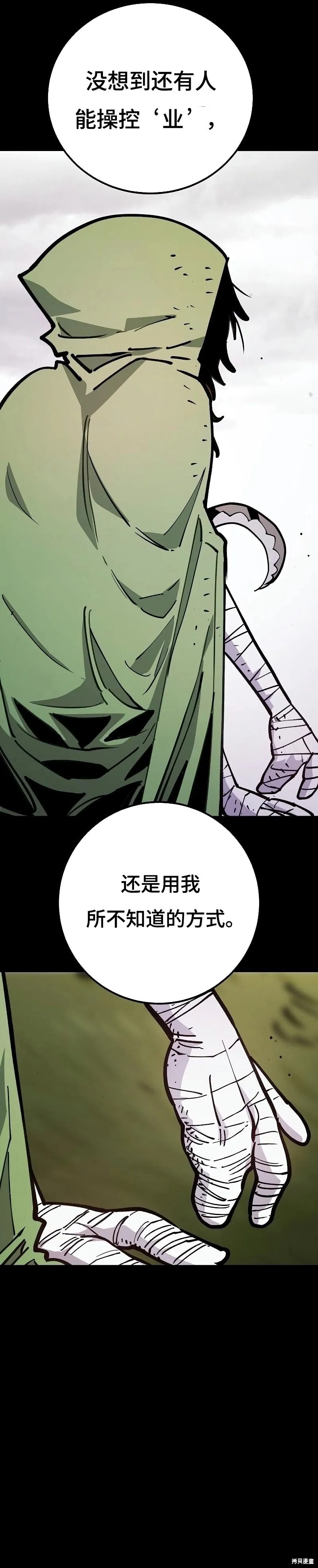 第214话 第5页