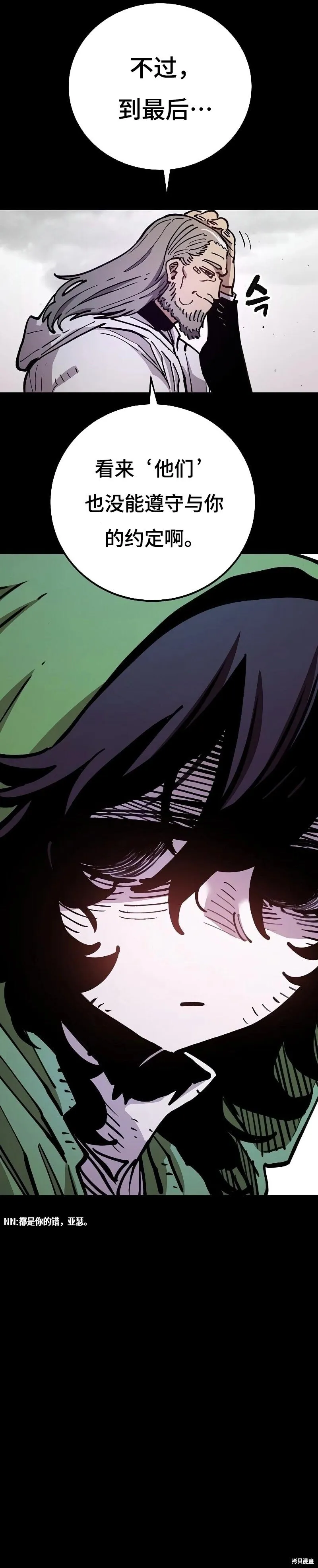 第214话 第6页