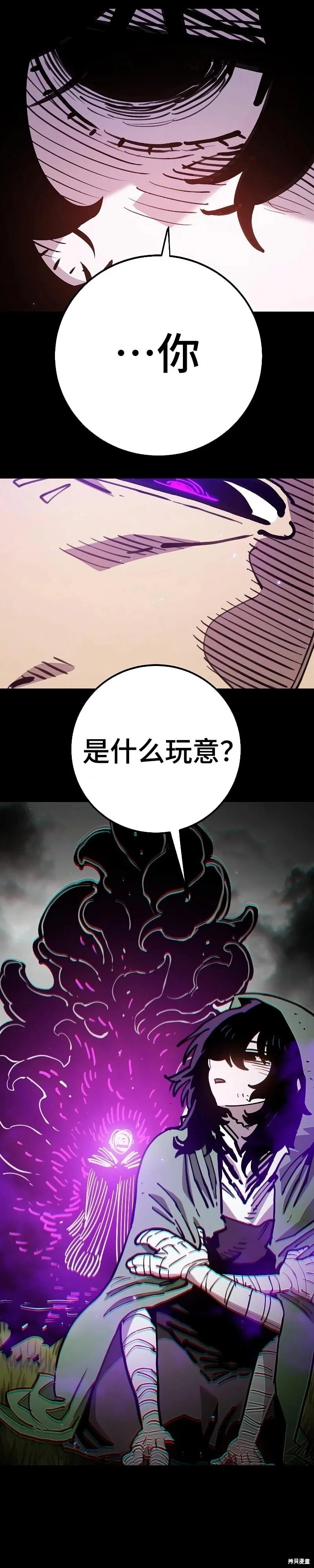 第214话 第7页