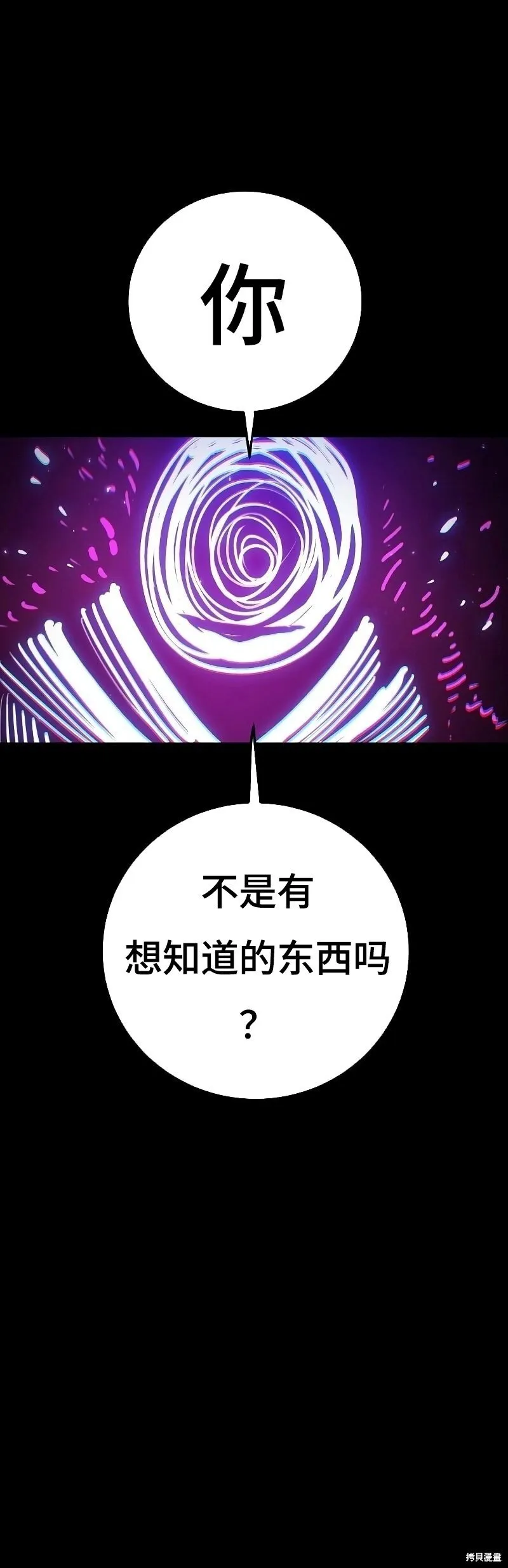 第214话 第8页