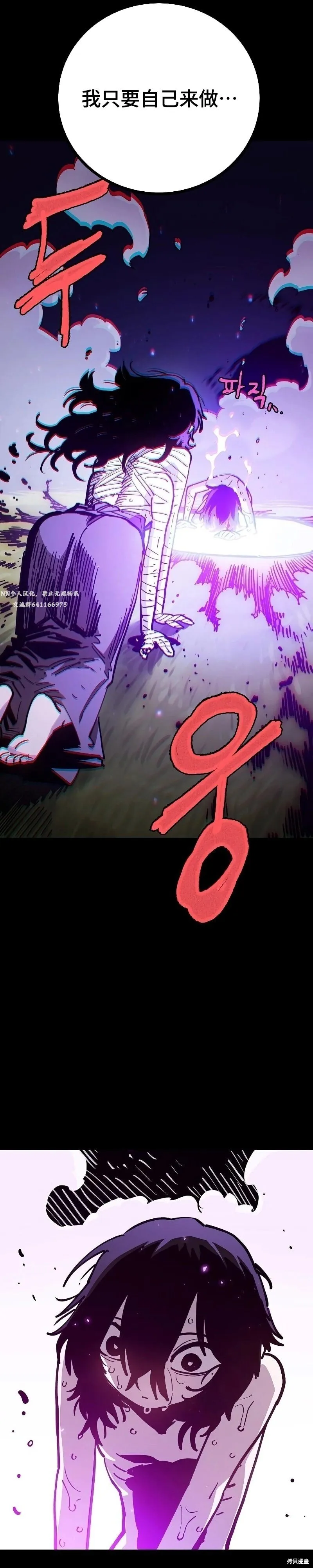 第214话 第11页