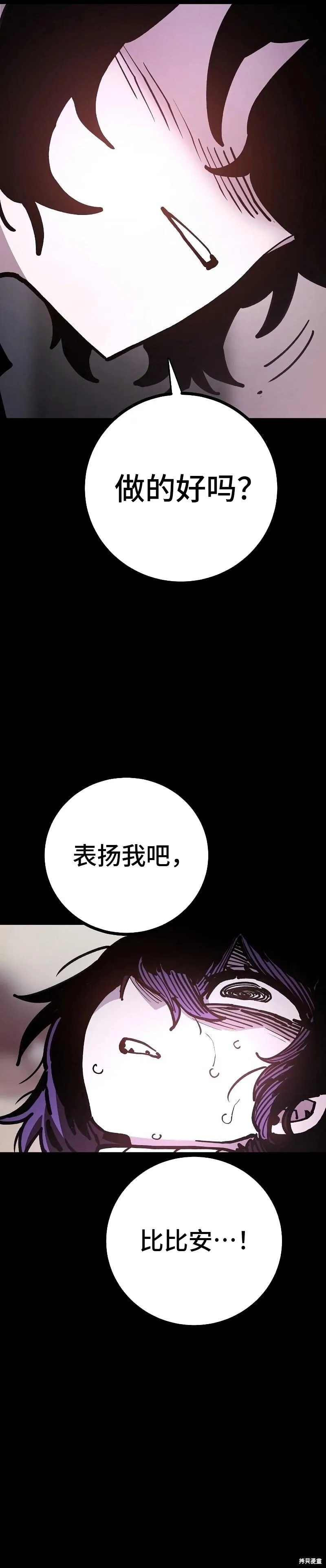 第214话 第17页