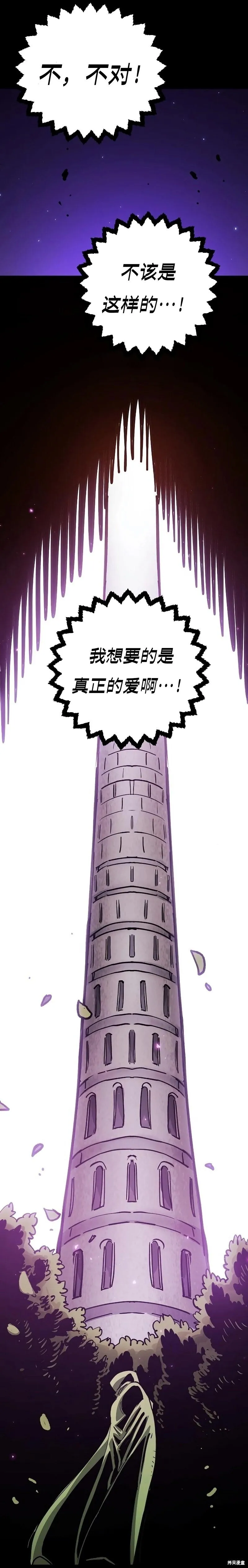 第214话 第19页