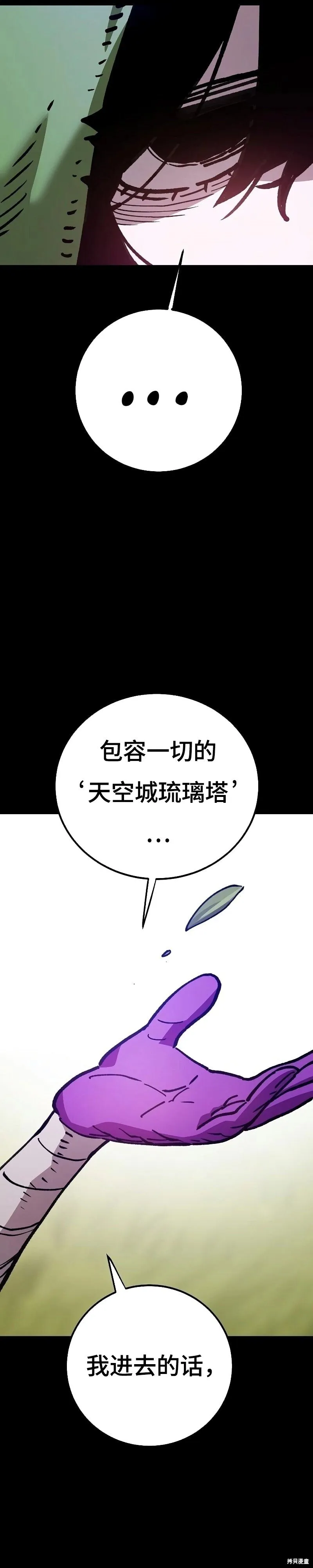 第214话 第21页