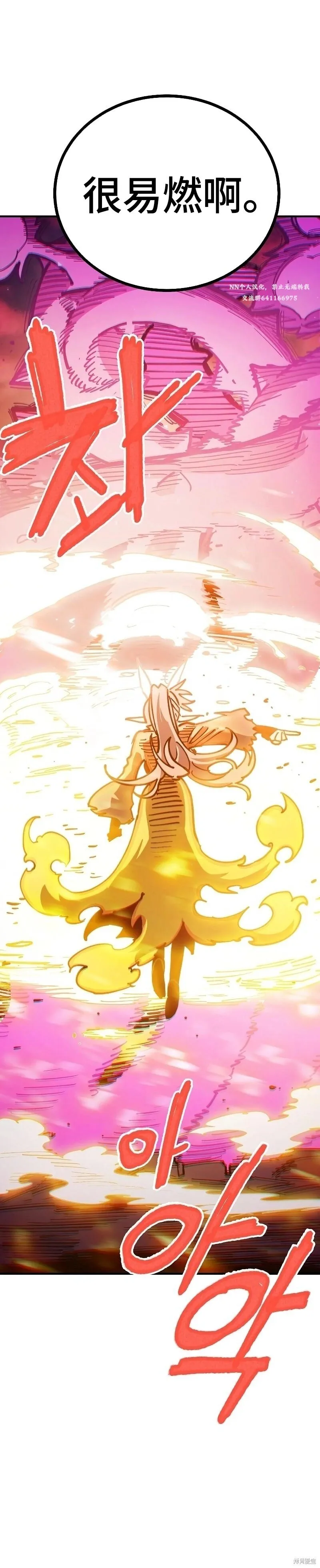 第214话 第24页