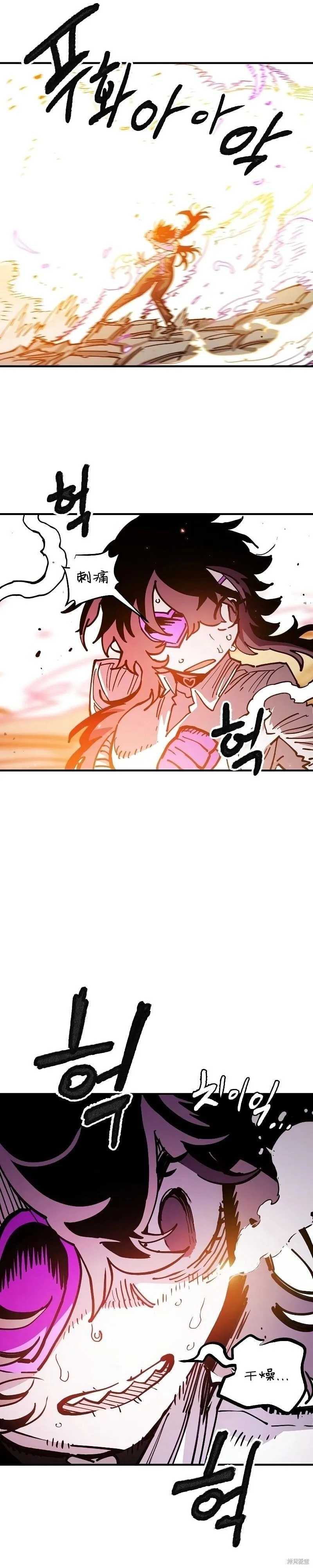 第214话 第25页