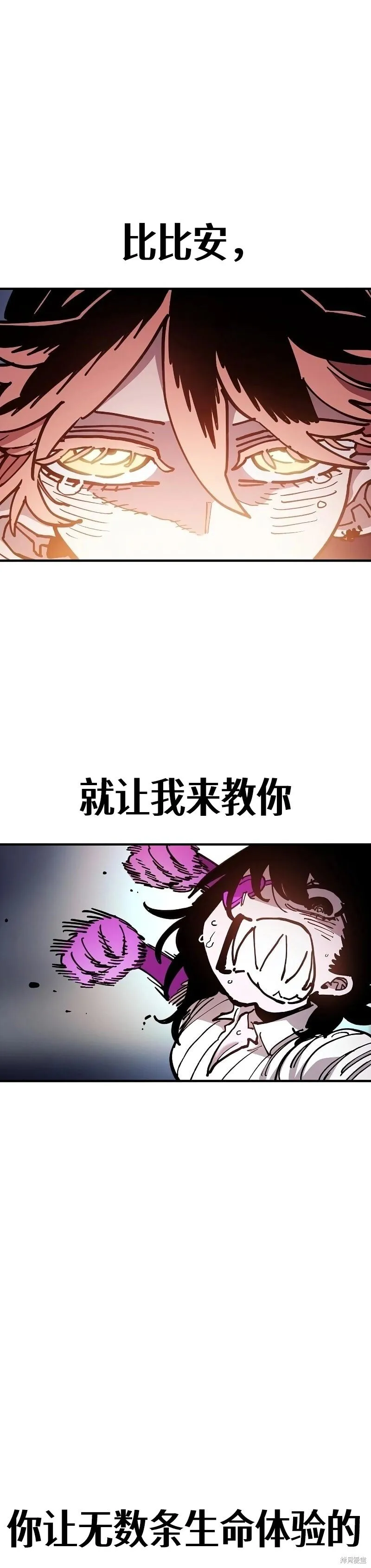第214话 第28页