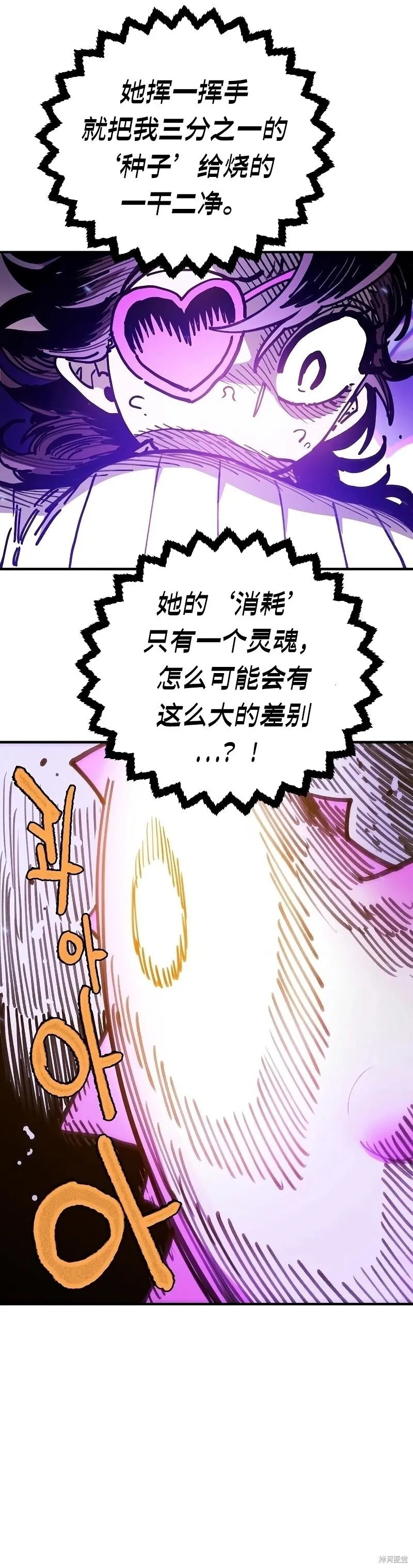 第214话 第31页
