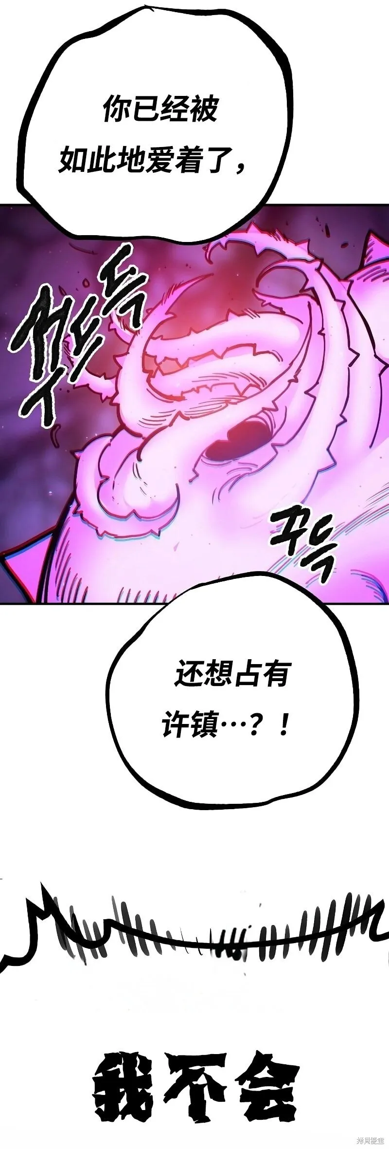 第214话 第33页
