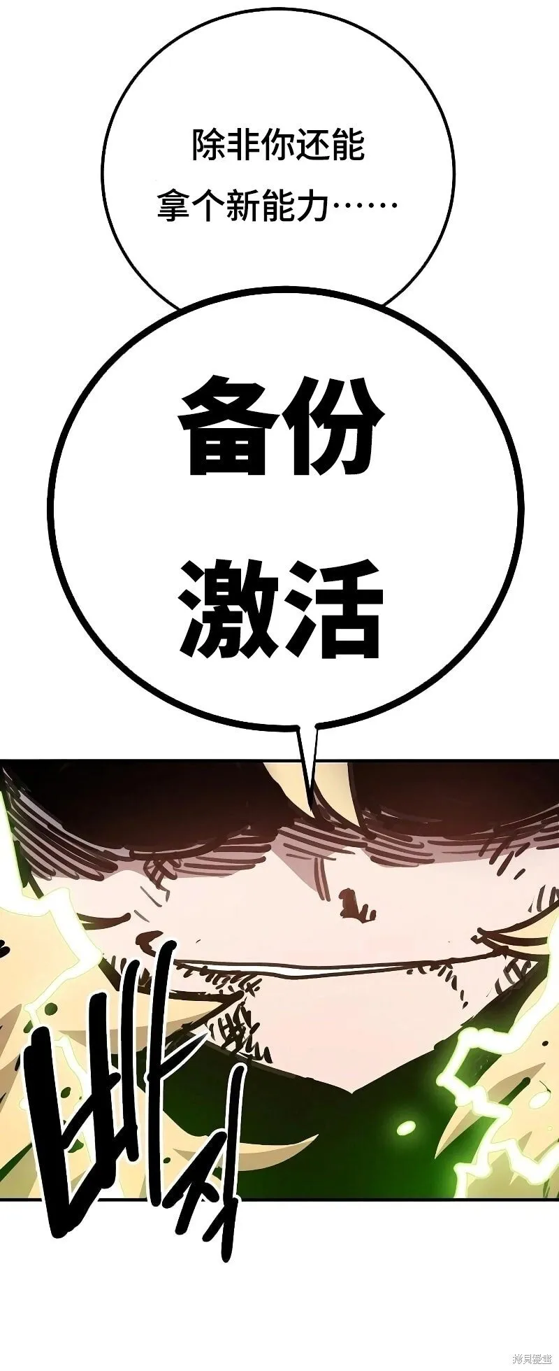 第214话 第46页