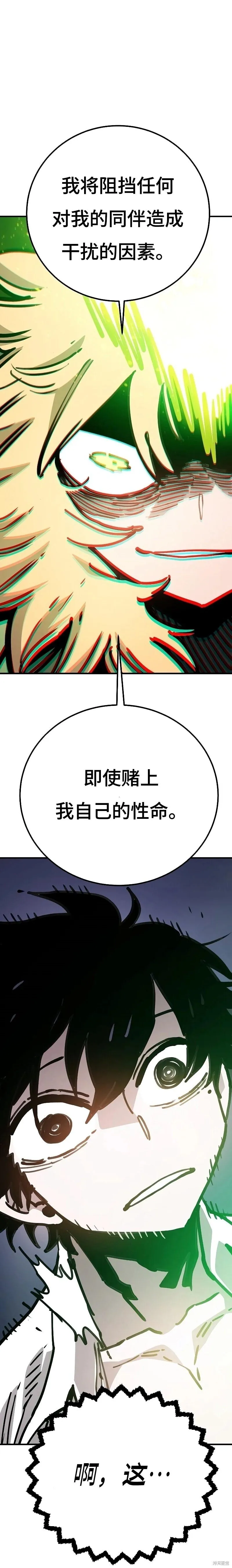 第214话 第49页