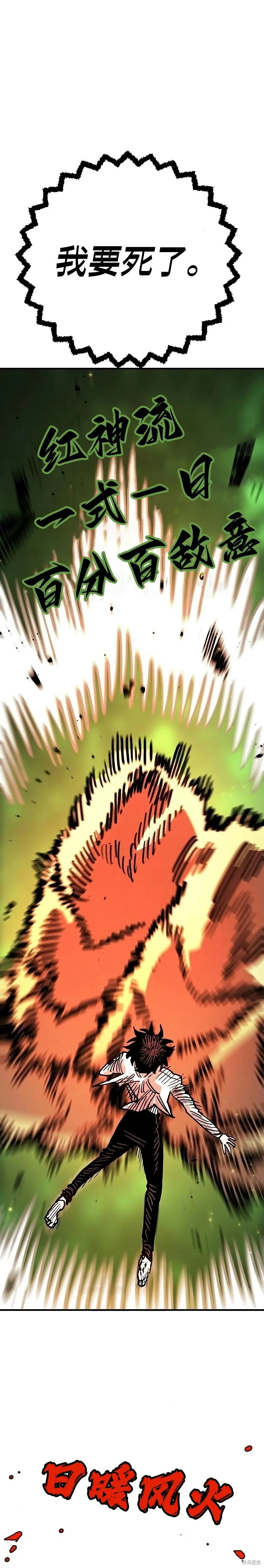 第214话 第50页