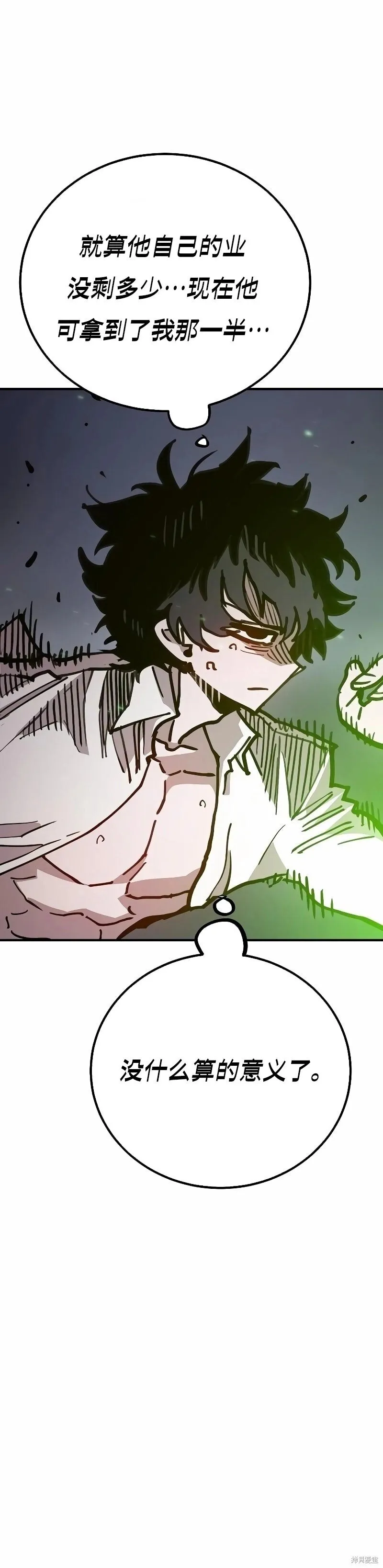 第215话 第2页