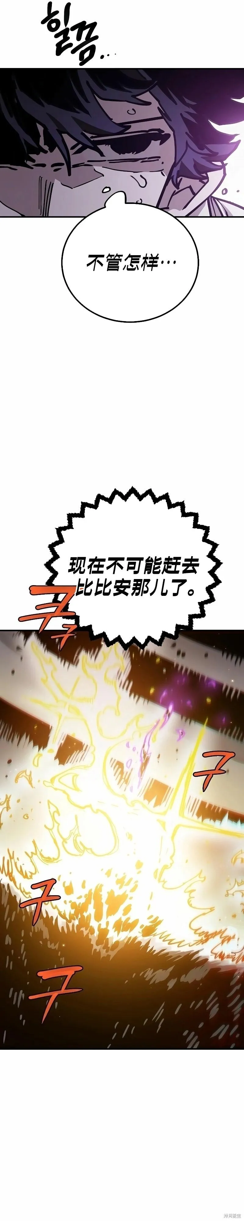 第215话 第3页