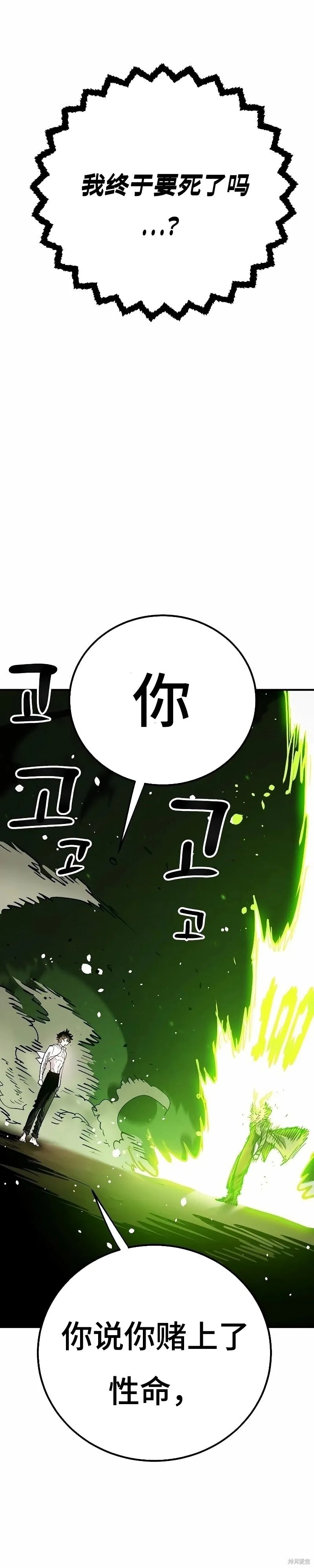 第215话 第4页