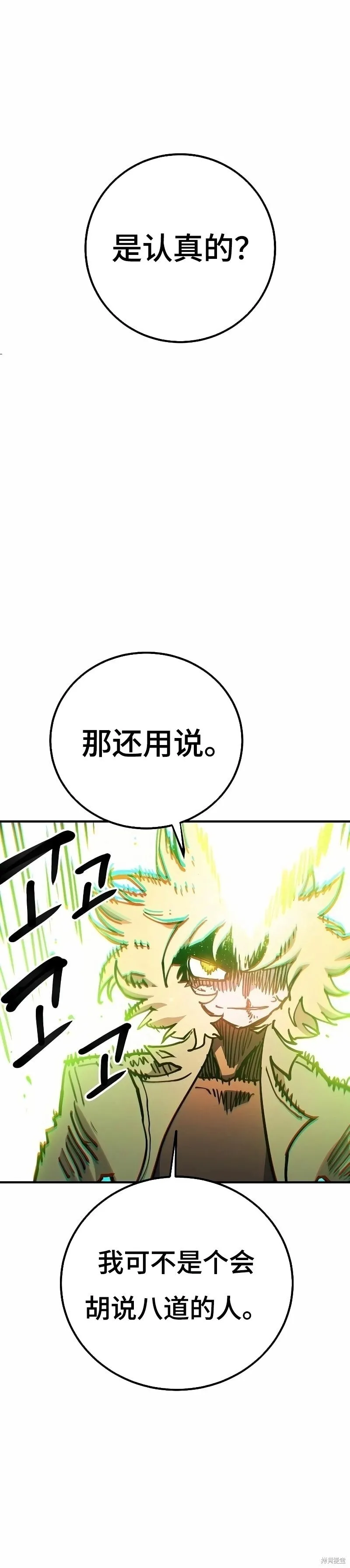 第215话 第5页