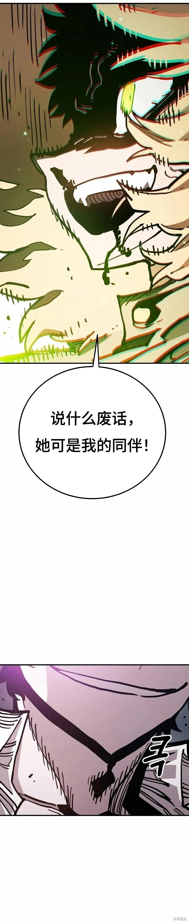 第215话 第7页