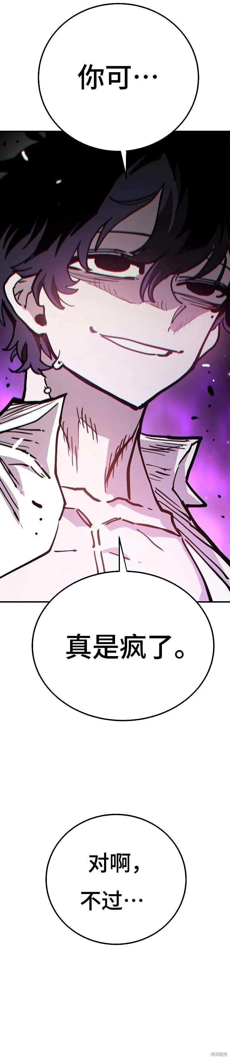 第215话 第8页