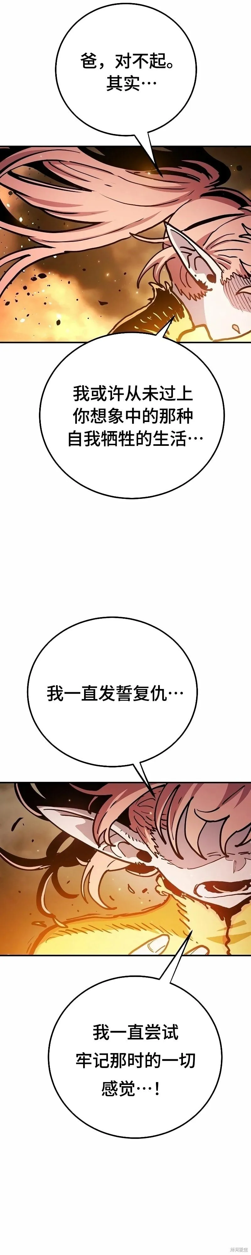 第215话 第22页
