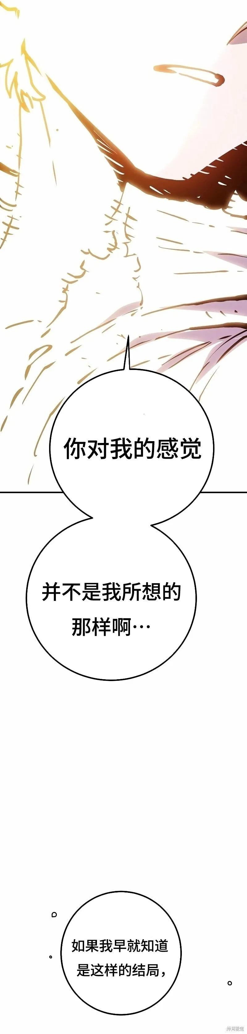 第215话 第43页