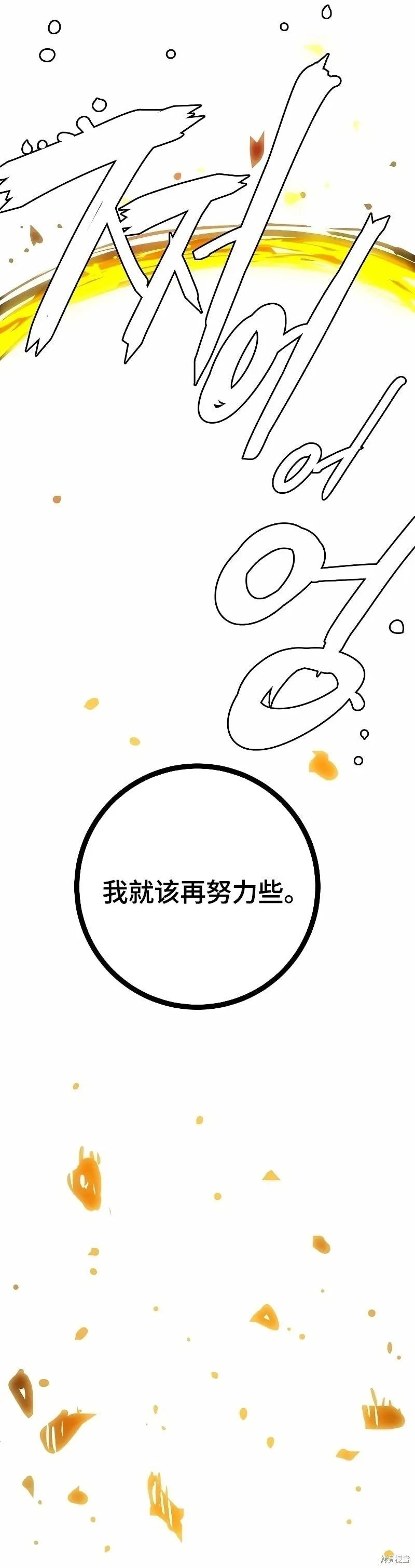 第215话 第44页