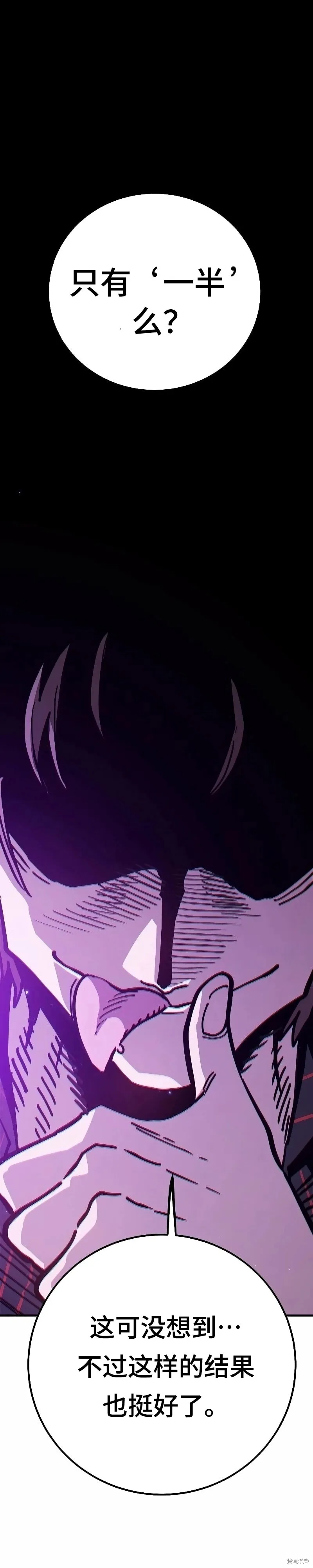 第216话 第8页