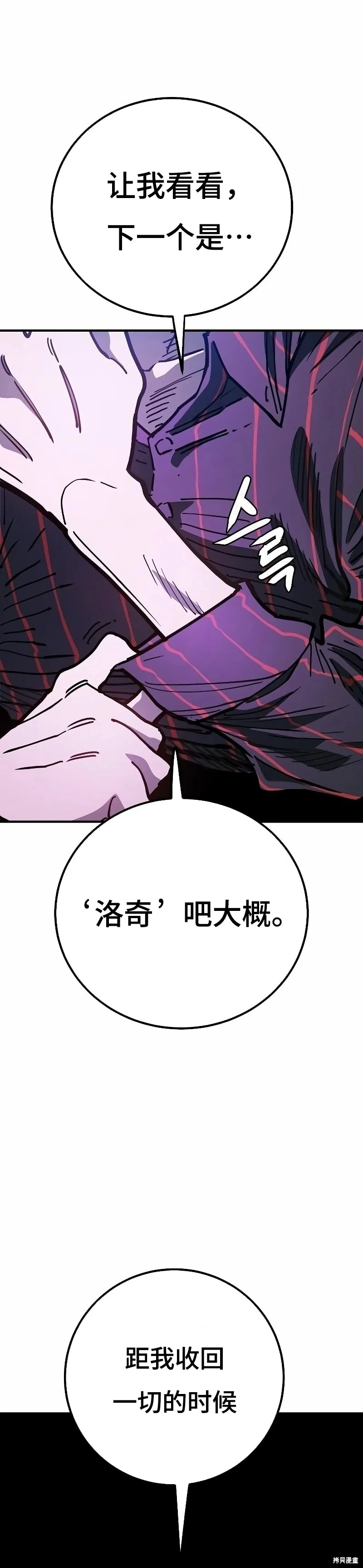 第216话 第10页