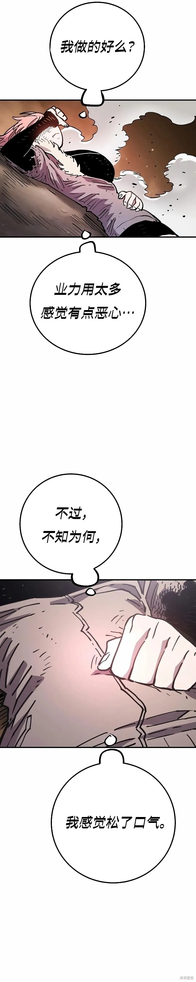 第216话 第18页