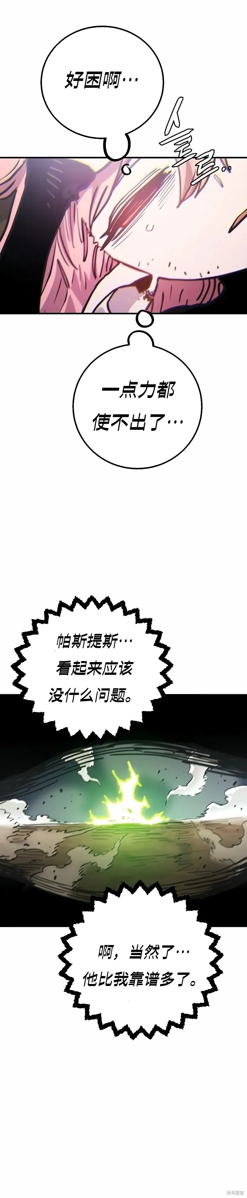 第216话 第19页