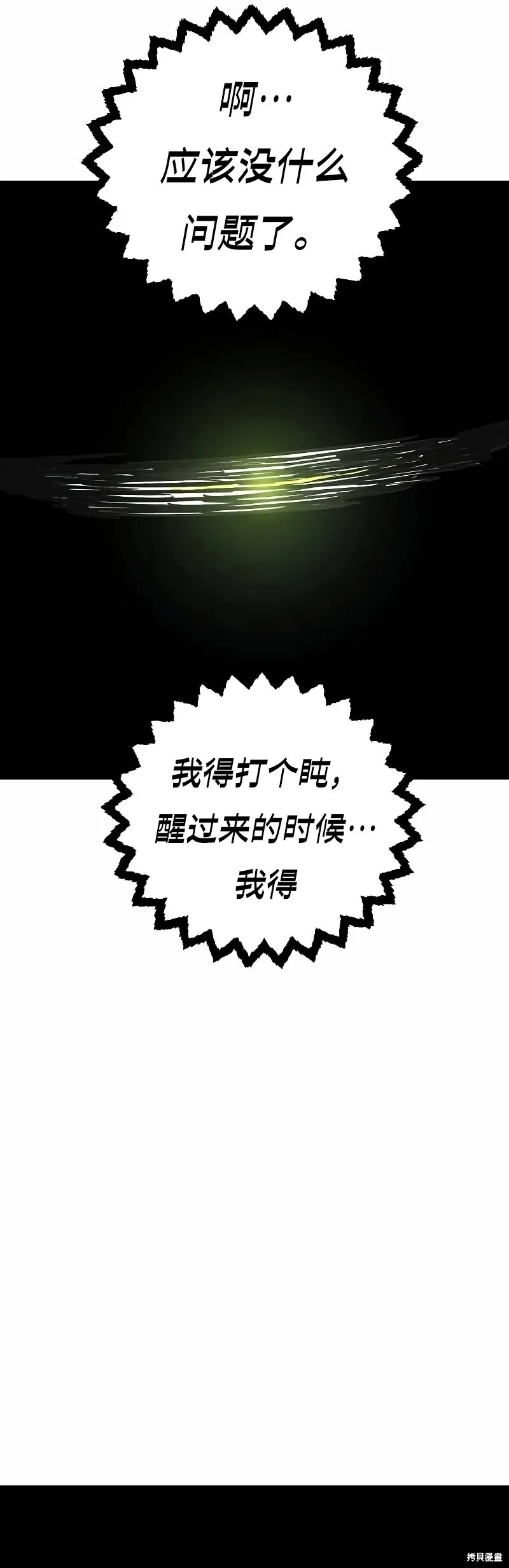 第216话 第20页