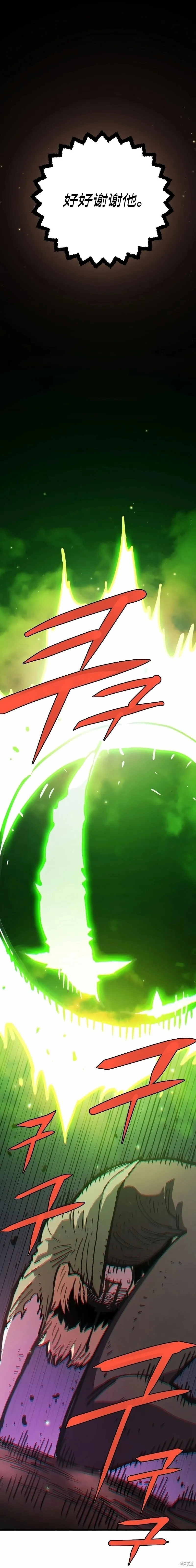 第216话 第21页