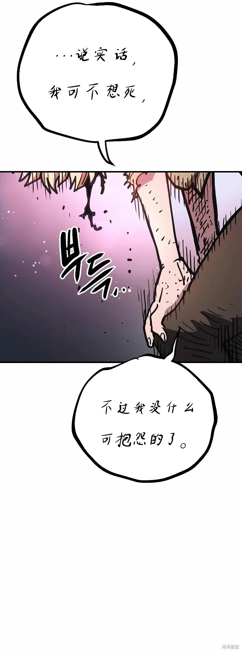 第216话 第23页