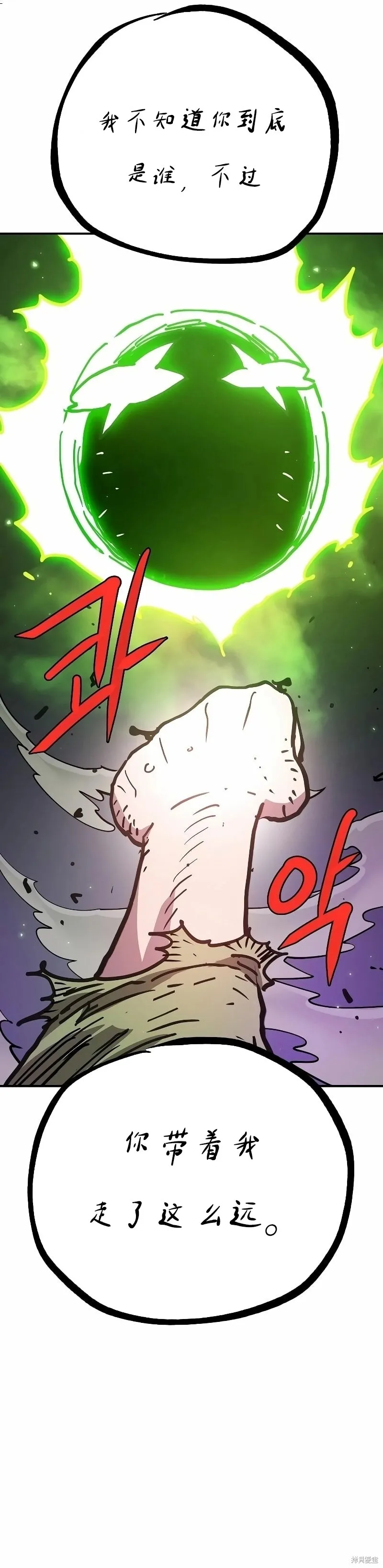 第216话 第25页