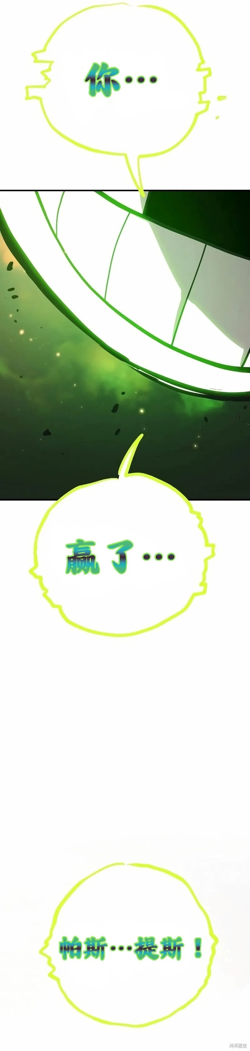 第216话 第32页