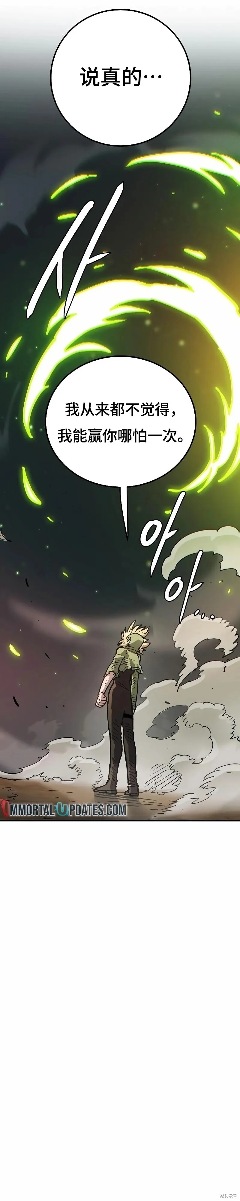 第216话 第35页