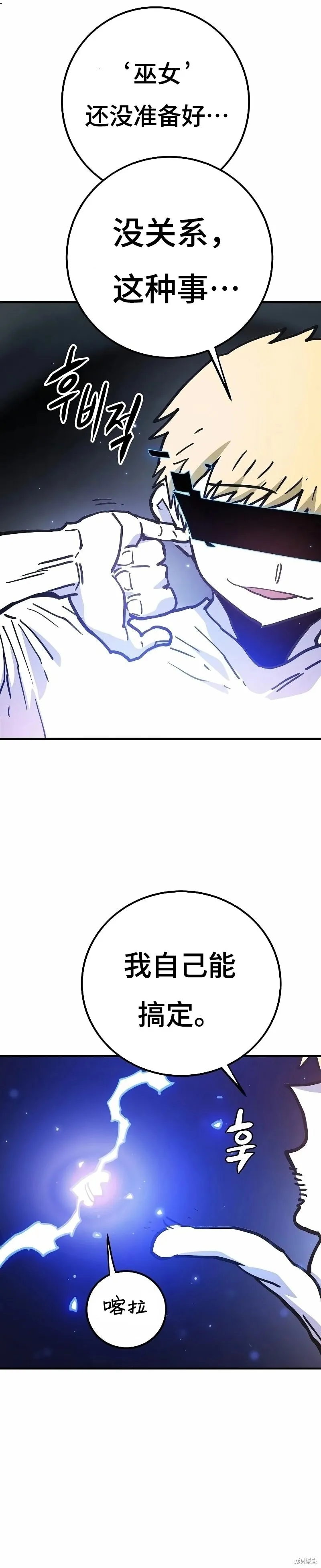 第216话 第42页