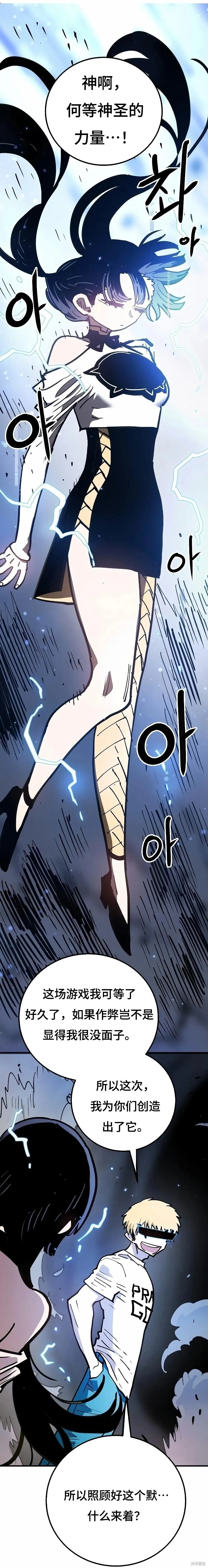 第216话 第45页