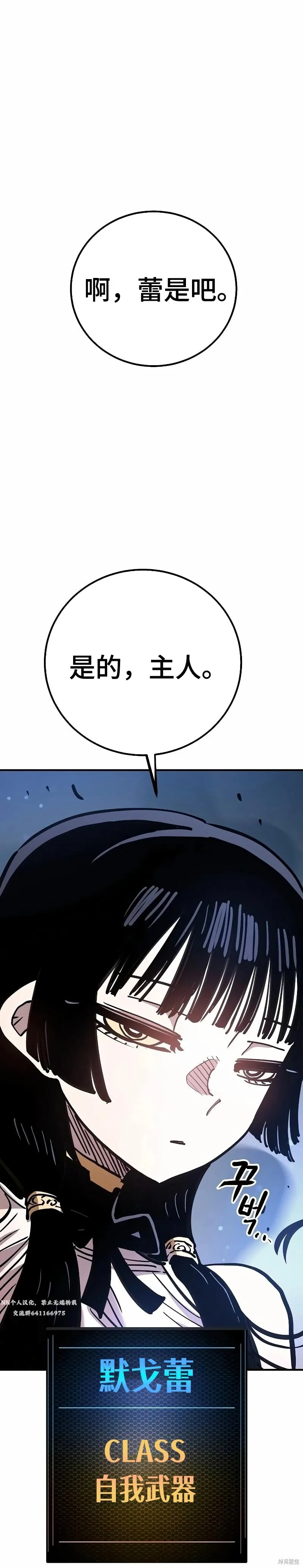 第216话 第46页