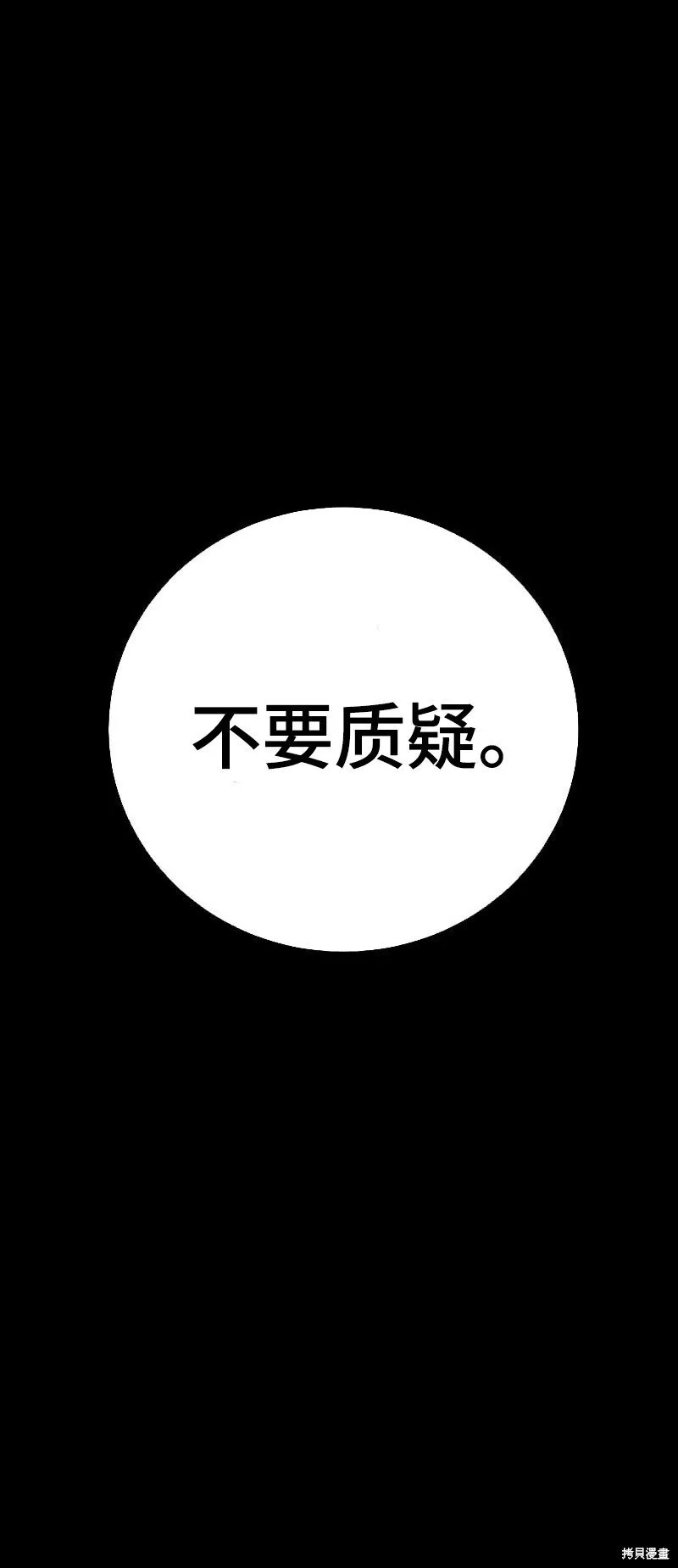 第217话 第1页