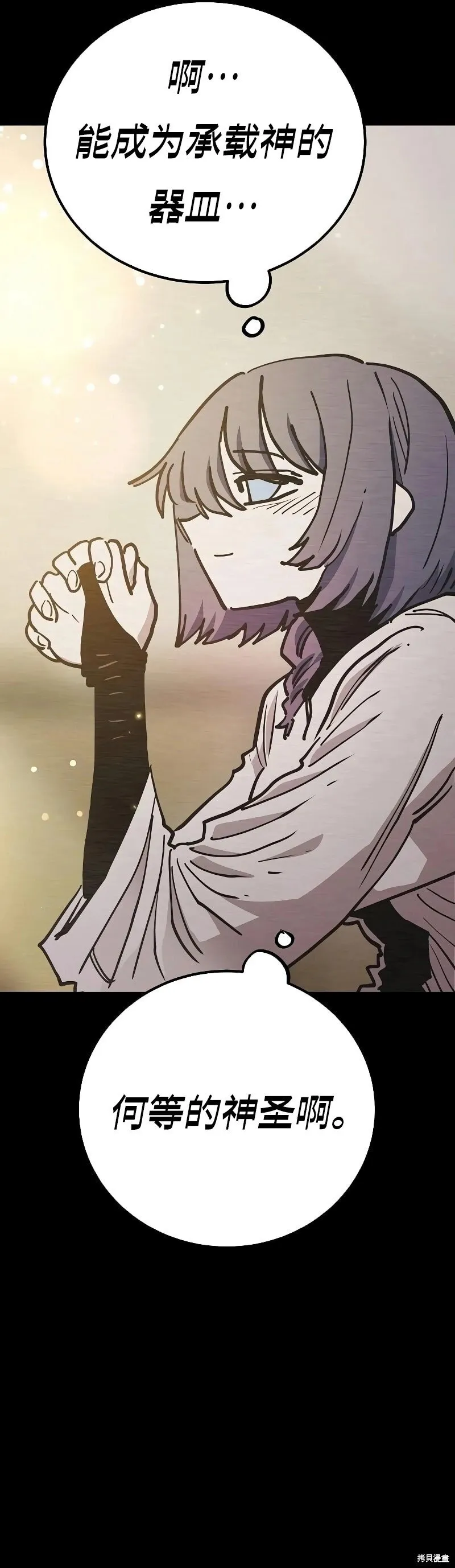 第217话 第4页