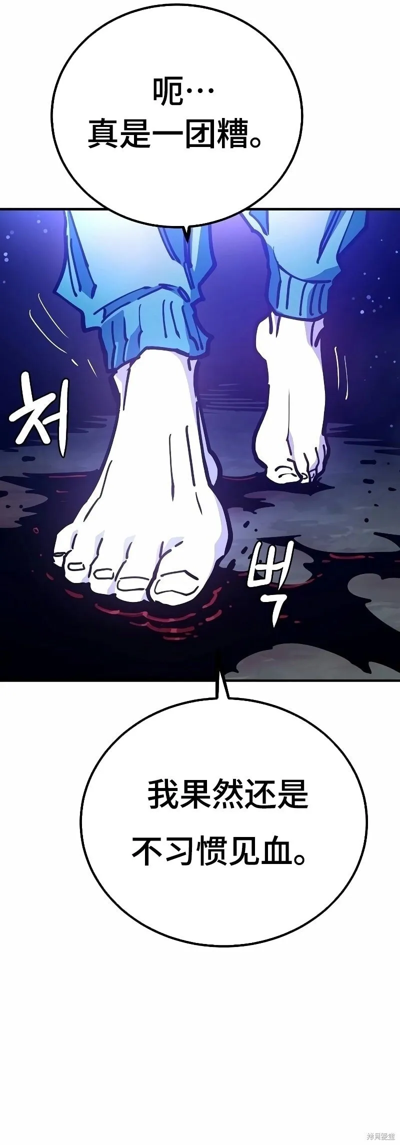 第217话 第11页